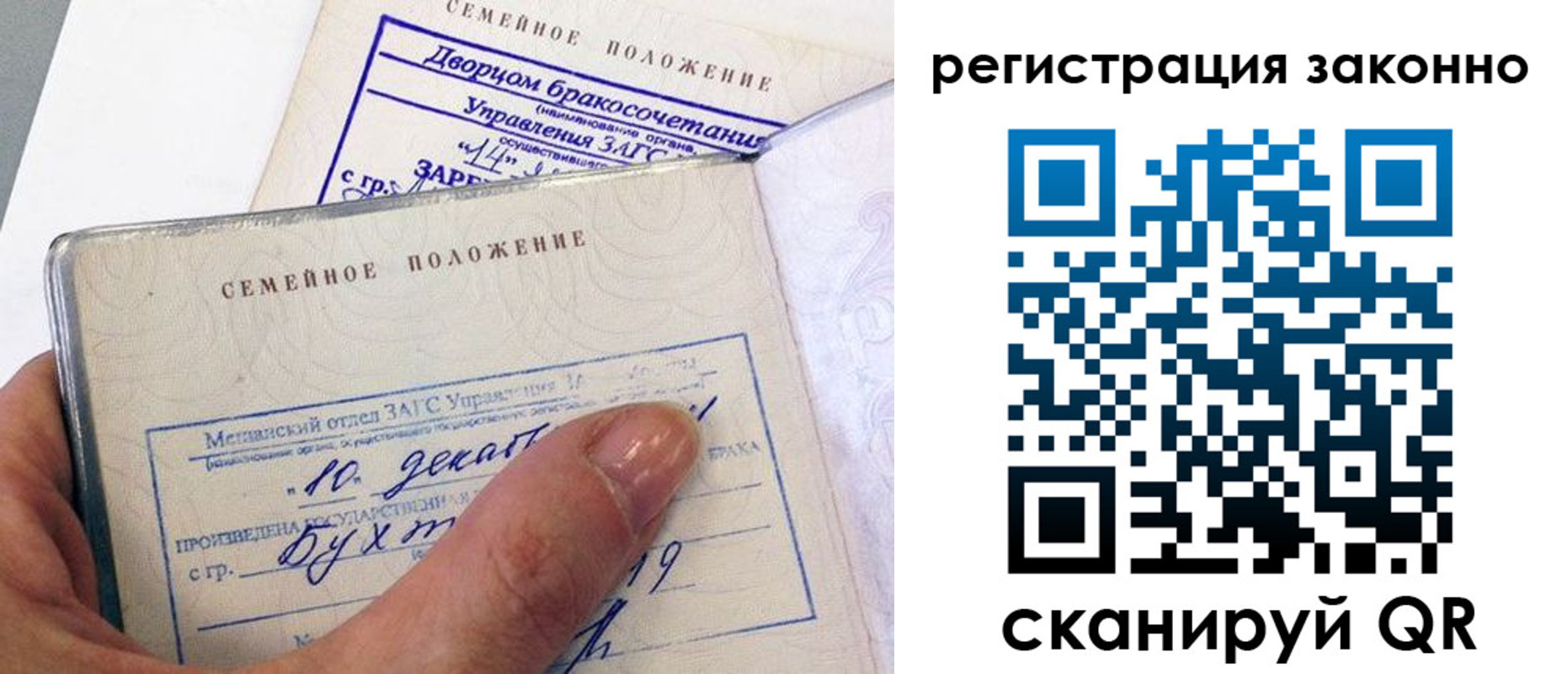 прописка для школы в Фокино