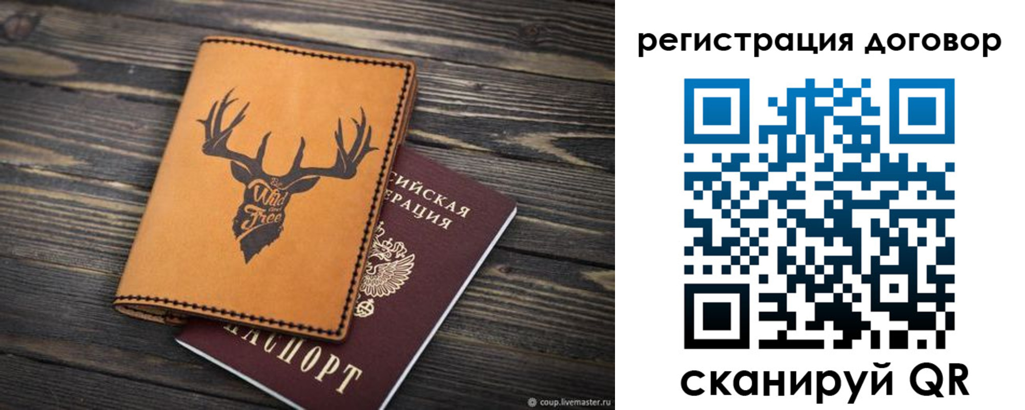 временная регистрация недорого в Фокино