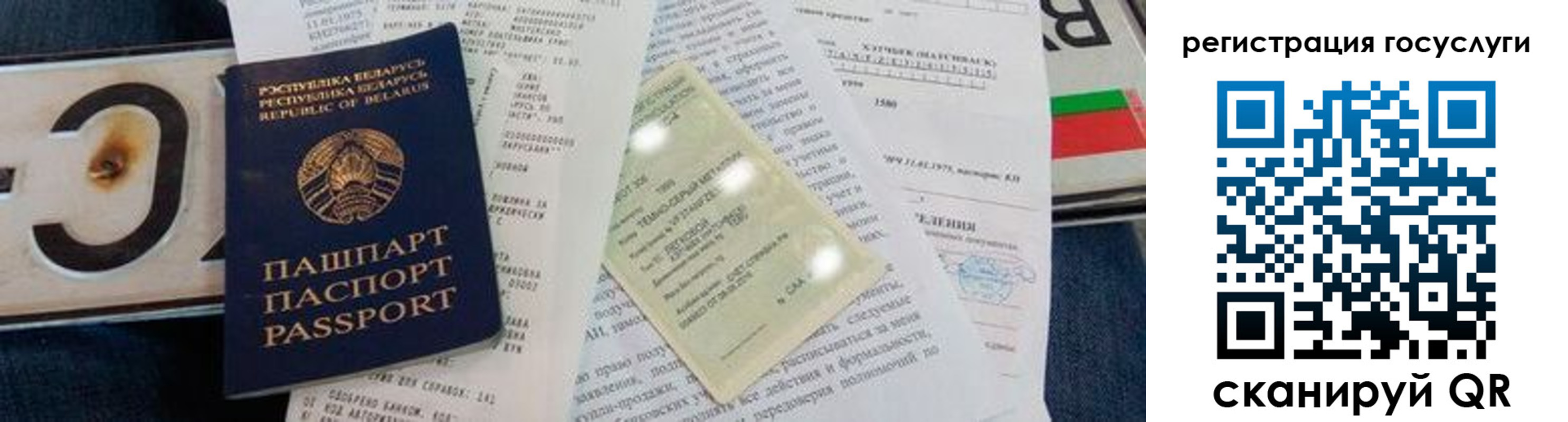 временная регистрация гарантия в Фокино