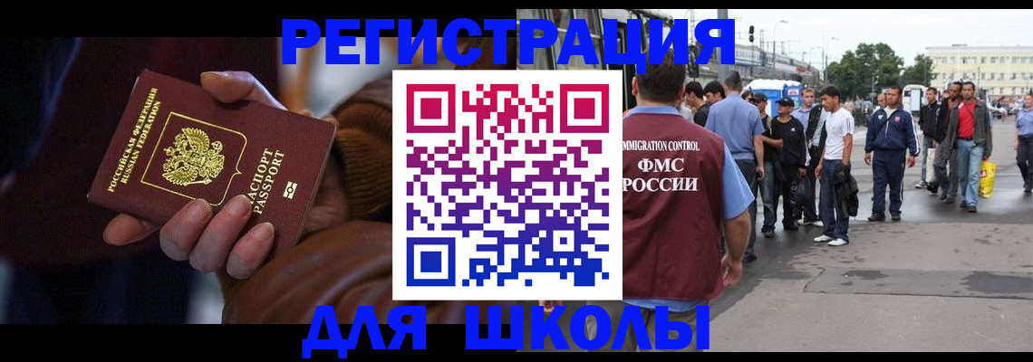 купить прописку в Фокино