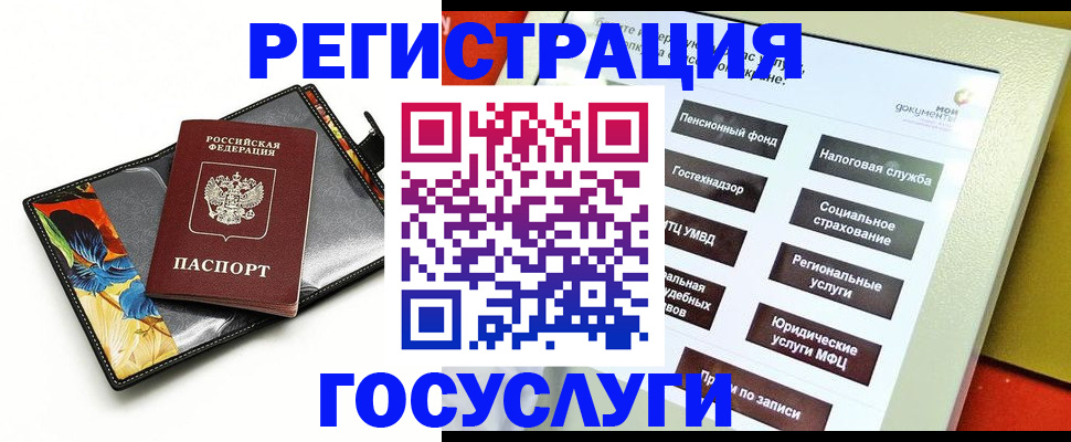 прописка для школы в Фокино