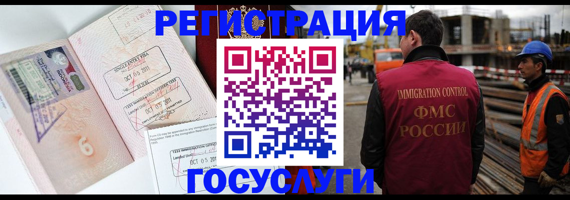 регистрация в Фокино